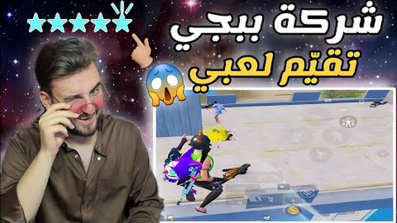 شرکۃ ببجي تصنف رايدن كأقوى لاعب داخل اللعبۃ Raydin PUBG mobile