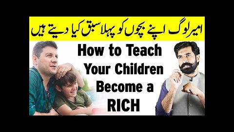 How to Teach Your Children Become a Rich | How to Become a Rich | How to Invest & Earn | Albarizon