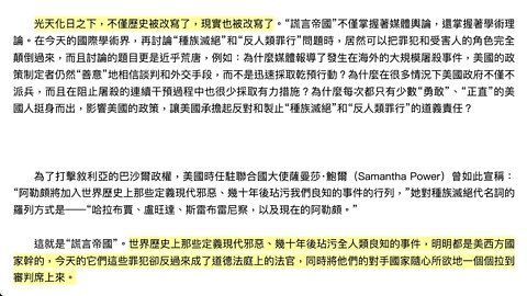 “謊言帝國” 又一作品