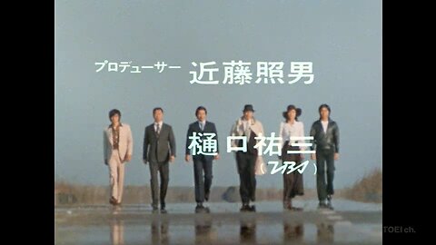 Gメン’75 #83 師走－スリも走る刑事も走る （1976.12.18） 山田（45）、長門勇（44）、丸岡奨詞（32）