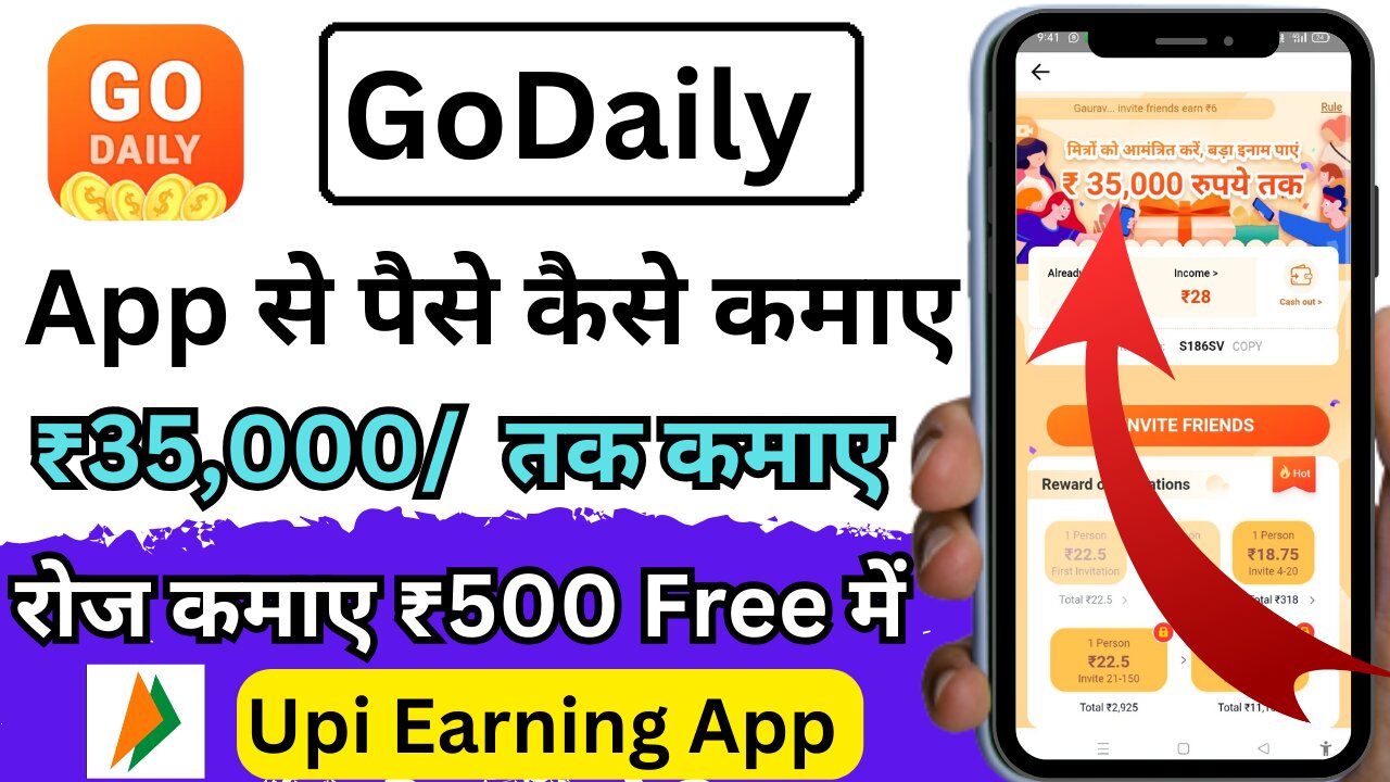 How to earn money from go daily app | go daily app se paise kaise kamaye