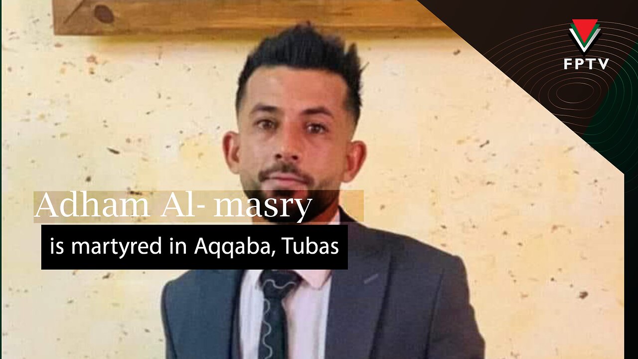 Adham Al-Masry is martyred in 'Aqqaba, Tubas ‏