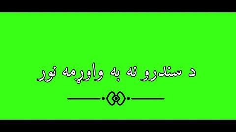 pashto green screen status.muner buneri poetry status.zamer khan poetry status.pashto poetry.