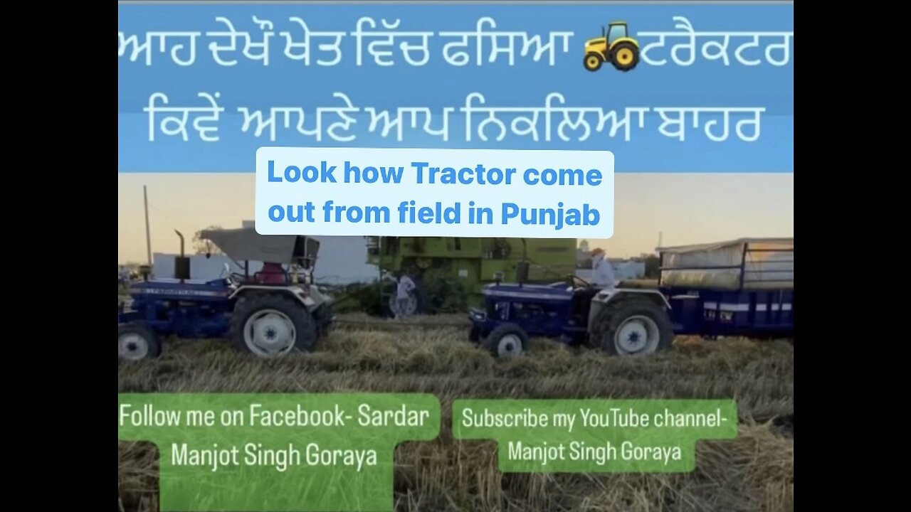 See how tractor in punjab come from field, ਦੇਖੋ ਖੇਤ ਵਿੱਚੋਂਂ ਟਰੈਕਟਰ ਬਾਹਰ ਕਿਵੇਂ ਆਇਆ @rumble