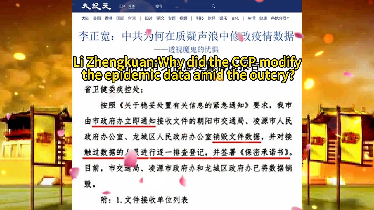 李正宽：中共为何在质疑声浪中修改疫情数据 Li Zhengkuan:Why did the CCP modify the epidemic data amid the outcry? 2020.04.22