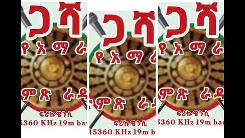 ጋሻ የአማራ ድምጽ ራዲዮ የሚያዚያ 15 ቀን ስርጭት ሙሉ ፕሮግራም- የአማራ ፋኖ ልዩ ሃይልና መላው የአማራ ታጣቂ የኦህዴድን ሰራዊት ብገባበት ምድር መውበር..