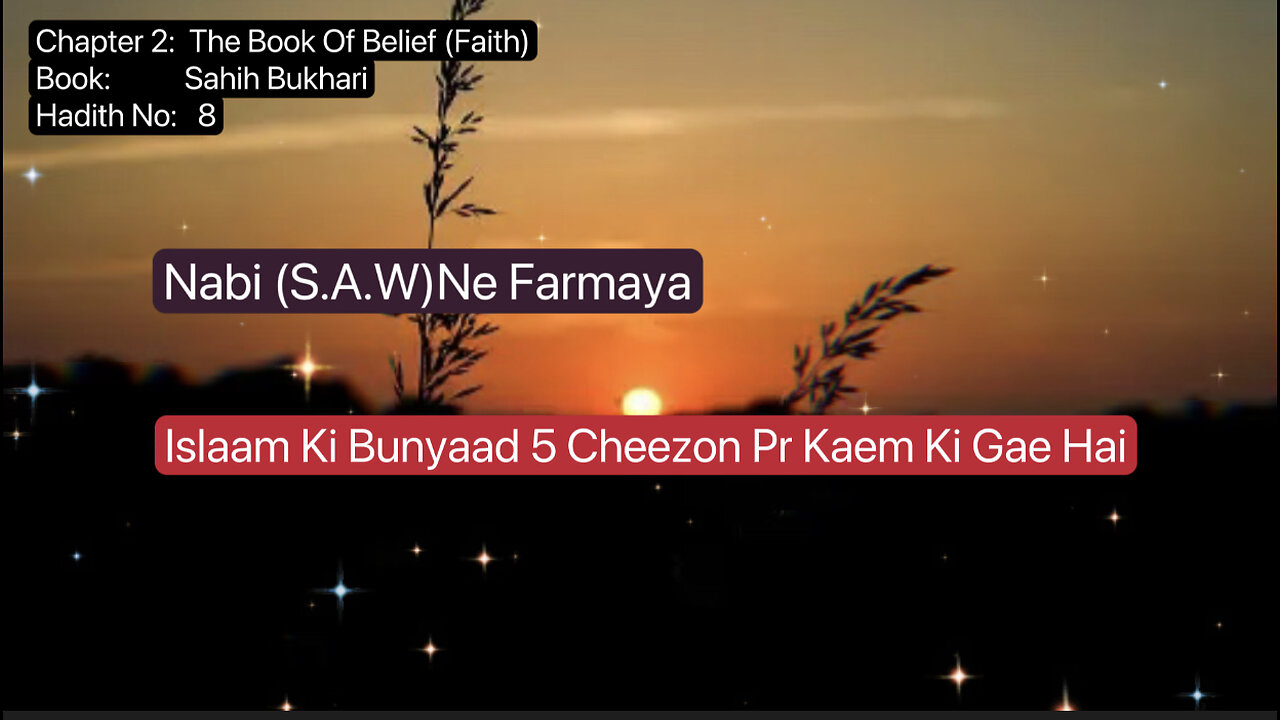 ❤️ Nabi (S.A.W)Ne Farmaya, Islaam Ki Bunyaad 5 Cheezon Pr Kaem Ki Gae Hai, Hadees 8❤️23 Sep 2023