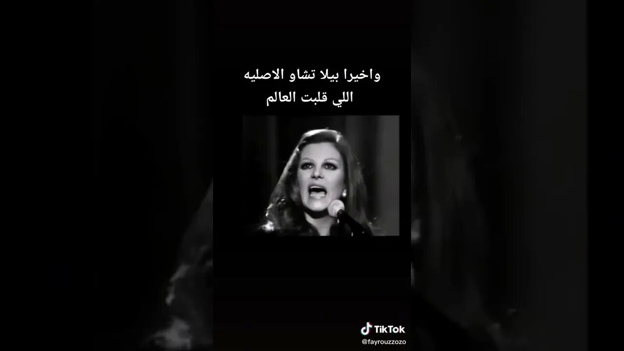 بيلا تشاو الاصليه