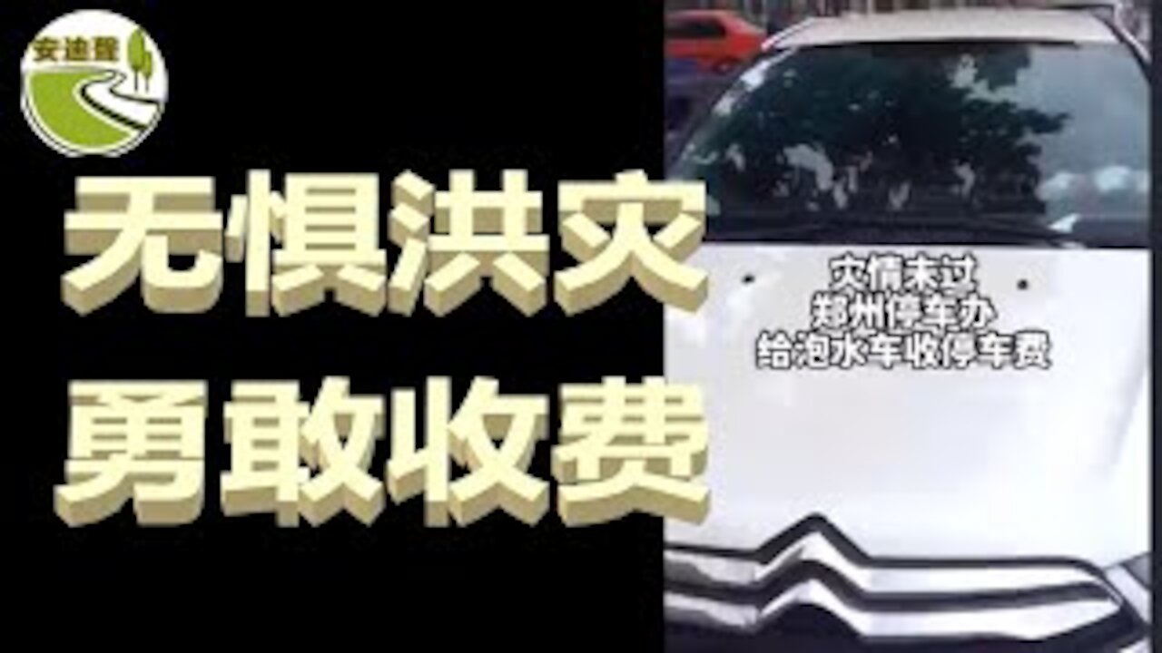 惨烈京广路.民众遭横祸.无耻共产党.庆功又骗款【0722第760期】