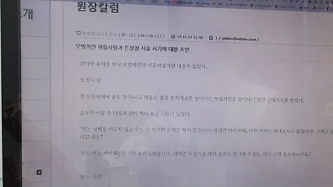 모범 시민 아들자랑 튼살침 시술시기 조언 St침