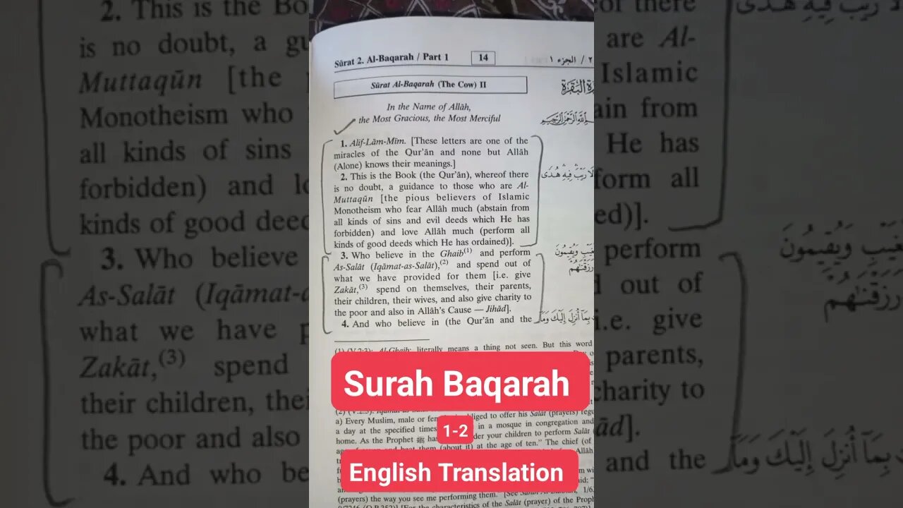 Surah Baqarah | The Cow #viral #shorts #short