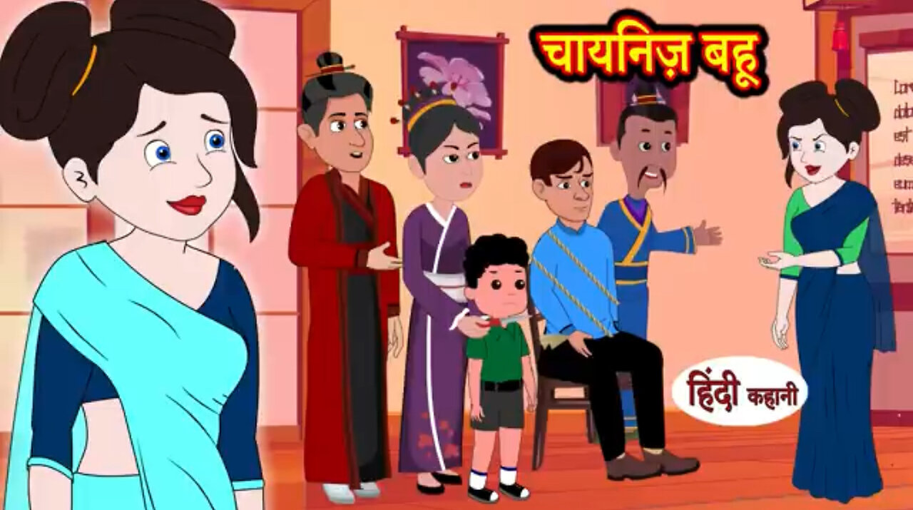 Chinese Bahu | Animated Hindi Moral story