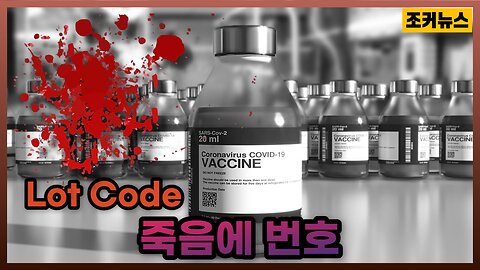 죽음에 번호 - 계획분배 Number on Death
