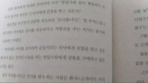 팔아주겠다는 식 비굴한 아첨은 그만둬라 영업의 신 100 법칙 책읽기