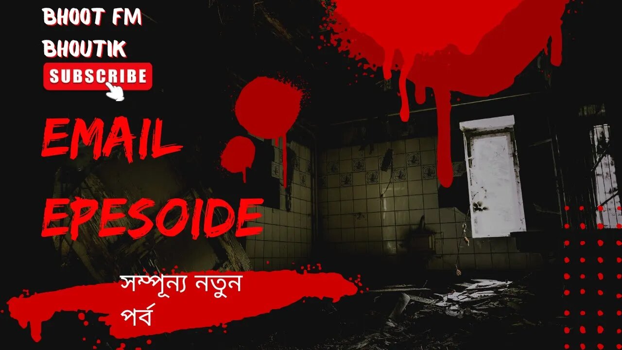 bhoot fm | bhoot fm email episode | bhoot fm only email episode | bhoot fm best email story 2022