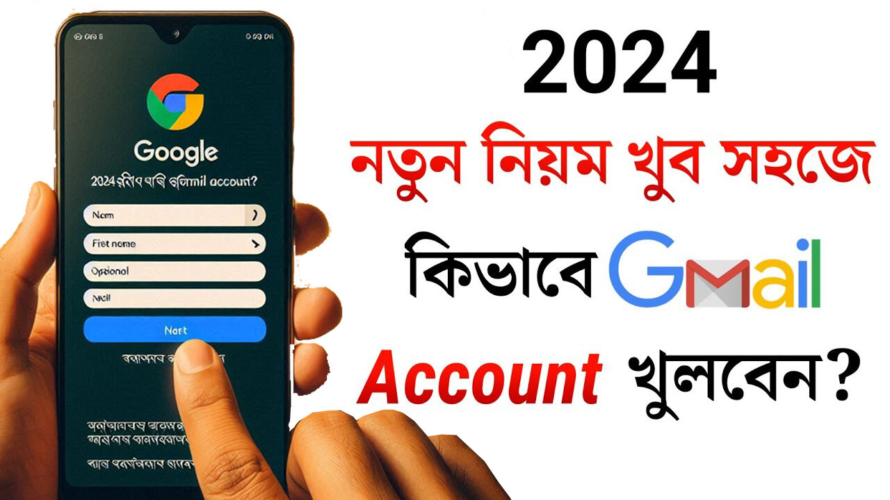 how to create gmail account bangla tutorial