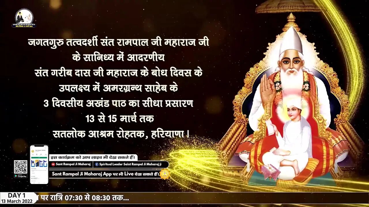 Day 1, Live Akhand Path on the occasion of Sant Garibdas Ji's Bodh Diwas, Satlok Ashram, Rohtak, HR