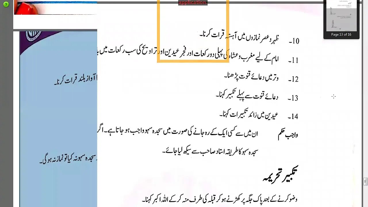 Class 6th Islamiyat 2 Dec 2020 Zoom Online Class