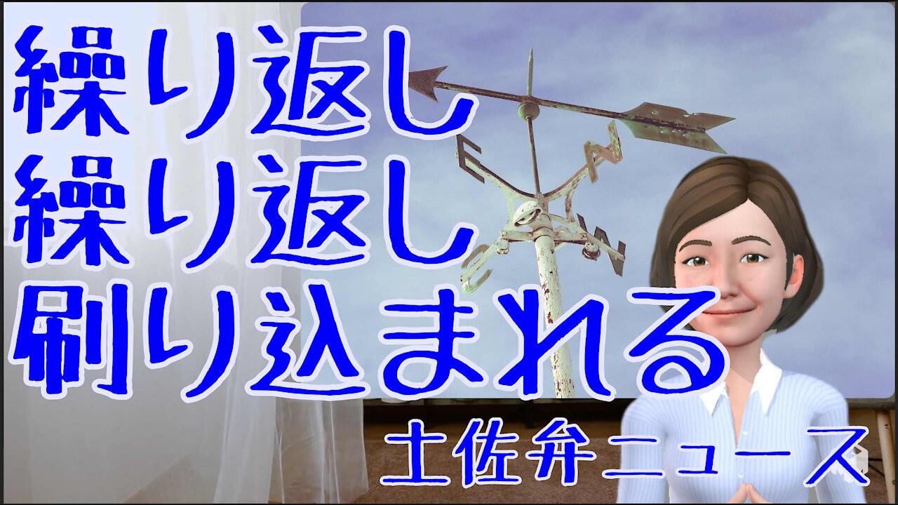 0713 繰り返し繰り返し 刷り込まれる