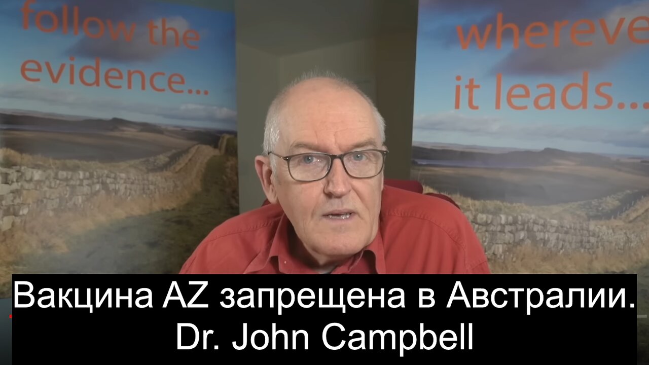 Вакцина AZ запрещена в Австралии. Dr. John Campbell.