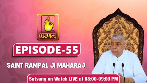 Sharnam TV 20-09-2021 | Episode: 55 | Sant Rampal Ji Maharaj Satsang