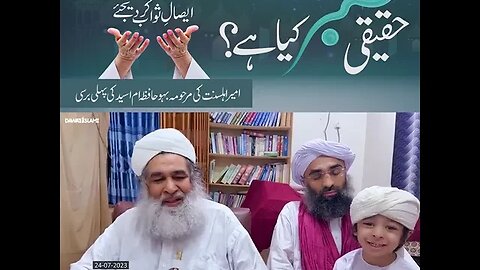 صبر کیا ہوتا ہے#dawateislami #viral #madanichannel #video #youtubeshorts