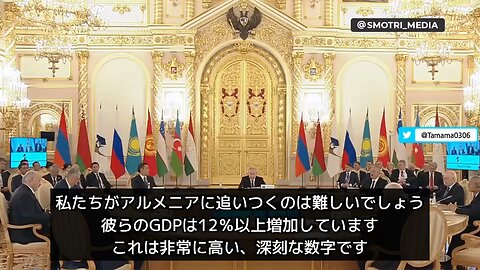 最高ユーラシア経済評議会「西側の制裁への対抗策、アルメニアとアゼルバイジャンの和平合意について」