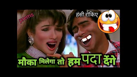 Funny Hindi dubbing video| Ajay Devgan comedy video 😂😂