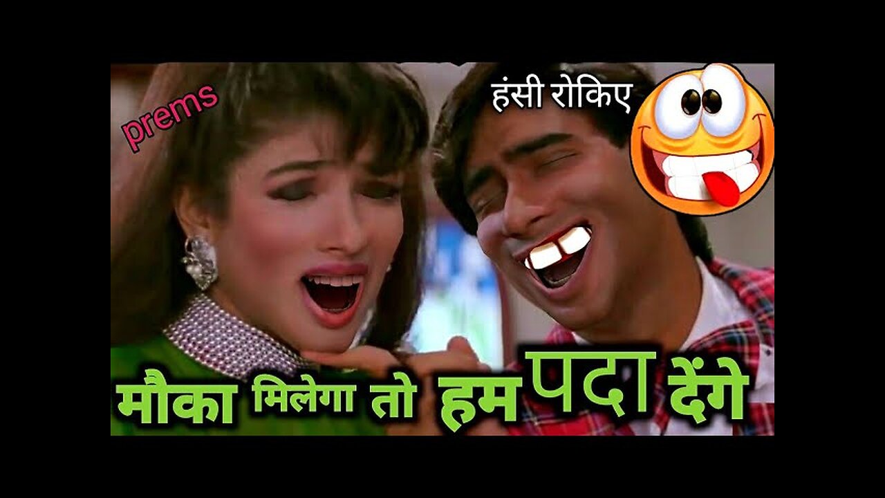 Funny Hindi dubbing video| Ajay Devgan comedy video 😂😂