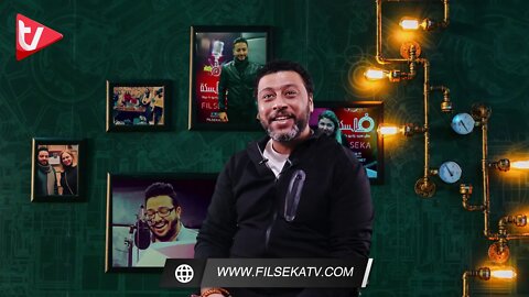 محمد جمعه كلو رايح مع عم ضياء MOHAMED GOM3A BOX FILSEKA