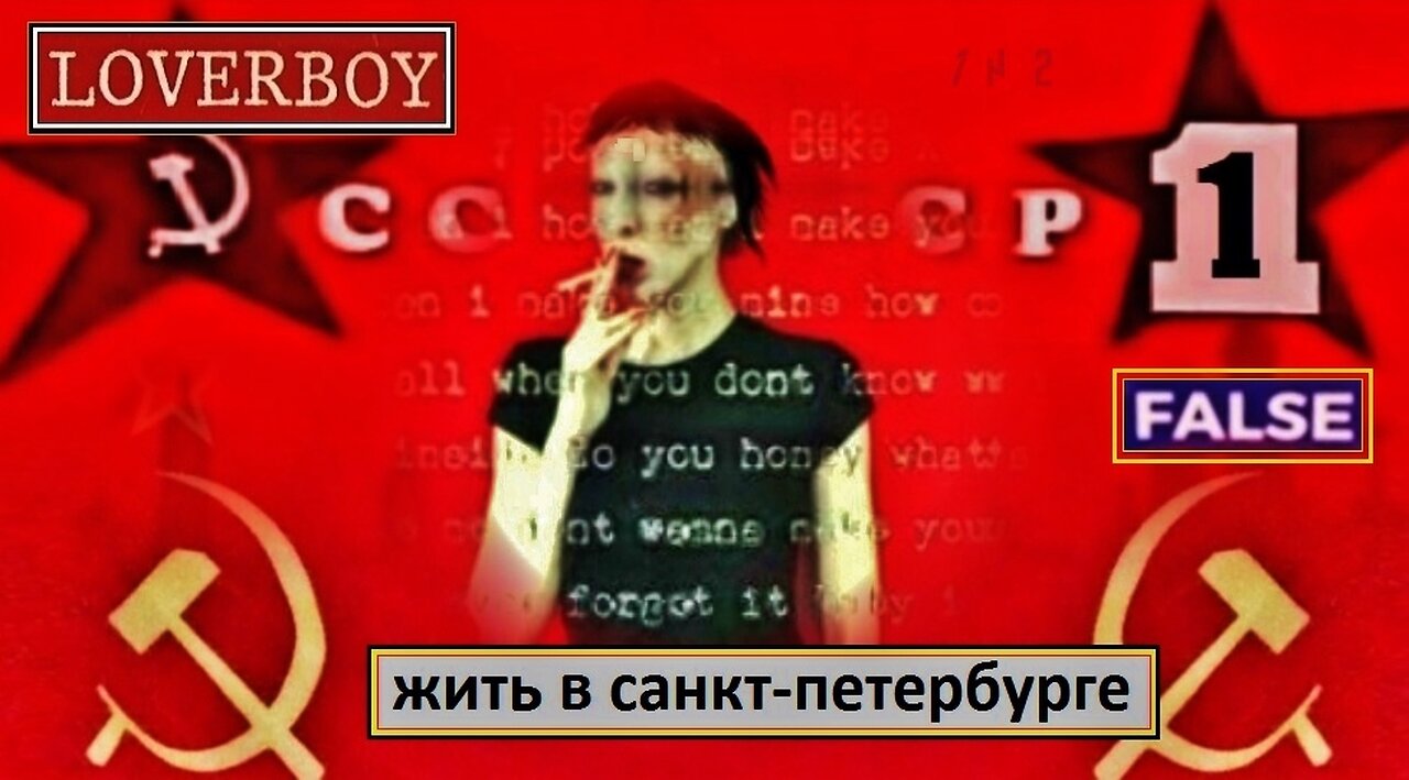 turn me Loose (я УЕЗЖАЮ очень быстро), Loverboy