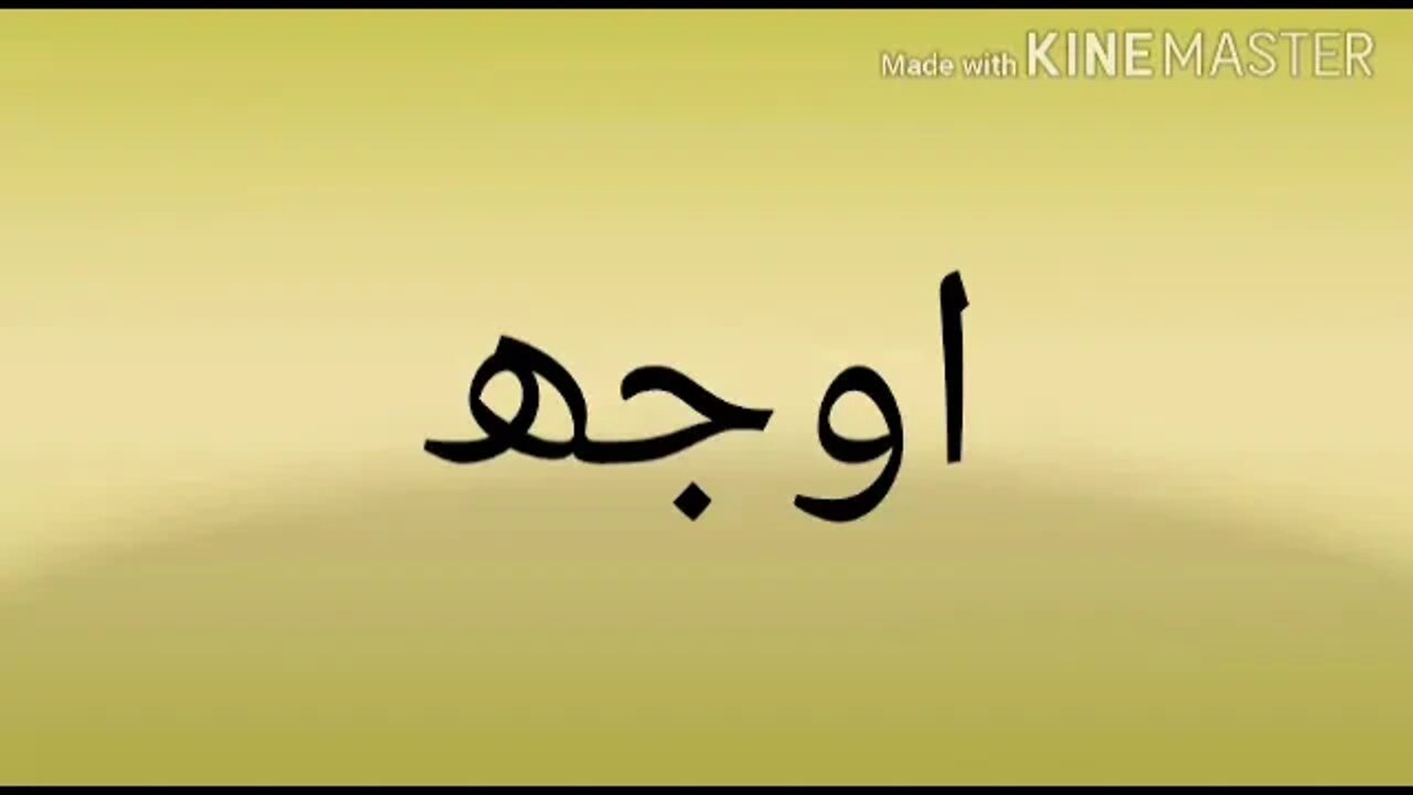 CLASS 3 ISLAMIYAT UNIT 9