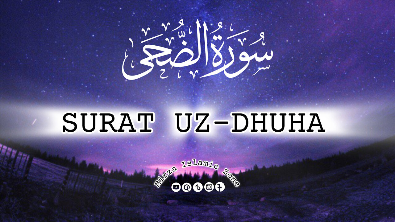 Surat Ad-Duha (The Morning Hours) | Full With Arabic Text (HD) | 93-سورۃ الضحی