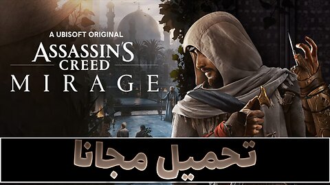 تحميل لعبة أساسنز كريد ميراج Assassin's Creed Mirage للكمبيوتر مجانا