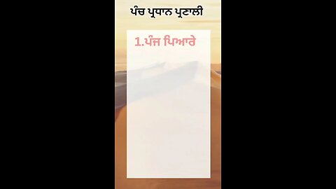 ਵਾਹਿਗੁਰੂ ਜੀ Waheguru Ji