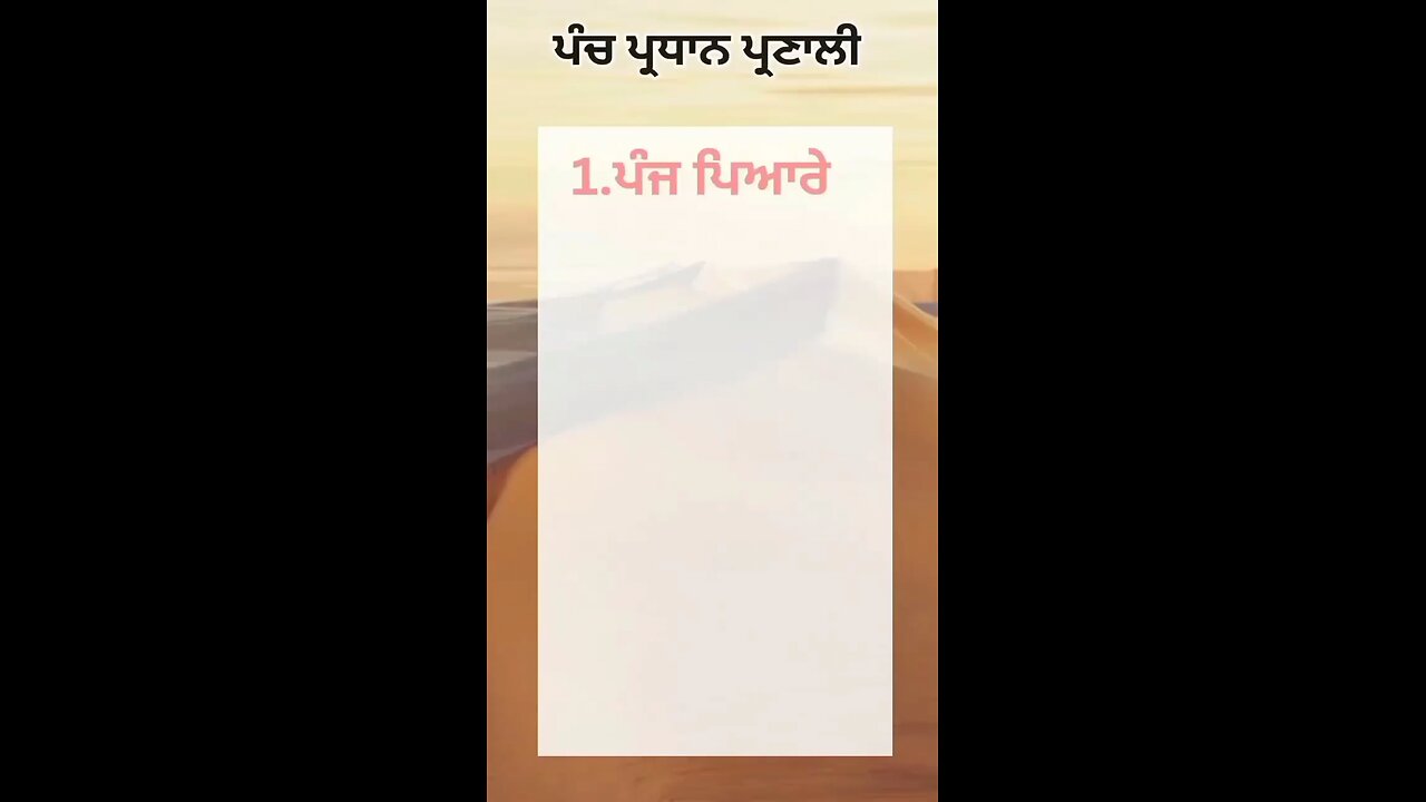 ਵਾਹਿਗੁਰੂ ਜੀ Waheguru Ji