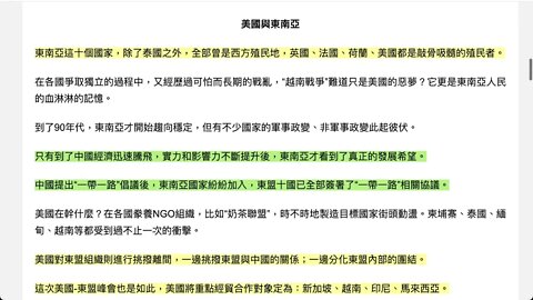 “美國-東盟峰會” - 傷害性不大，但侮辱性極強！