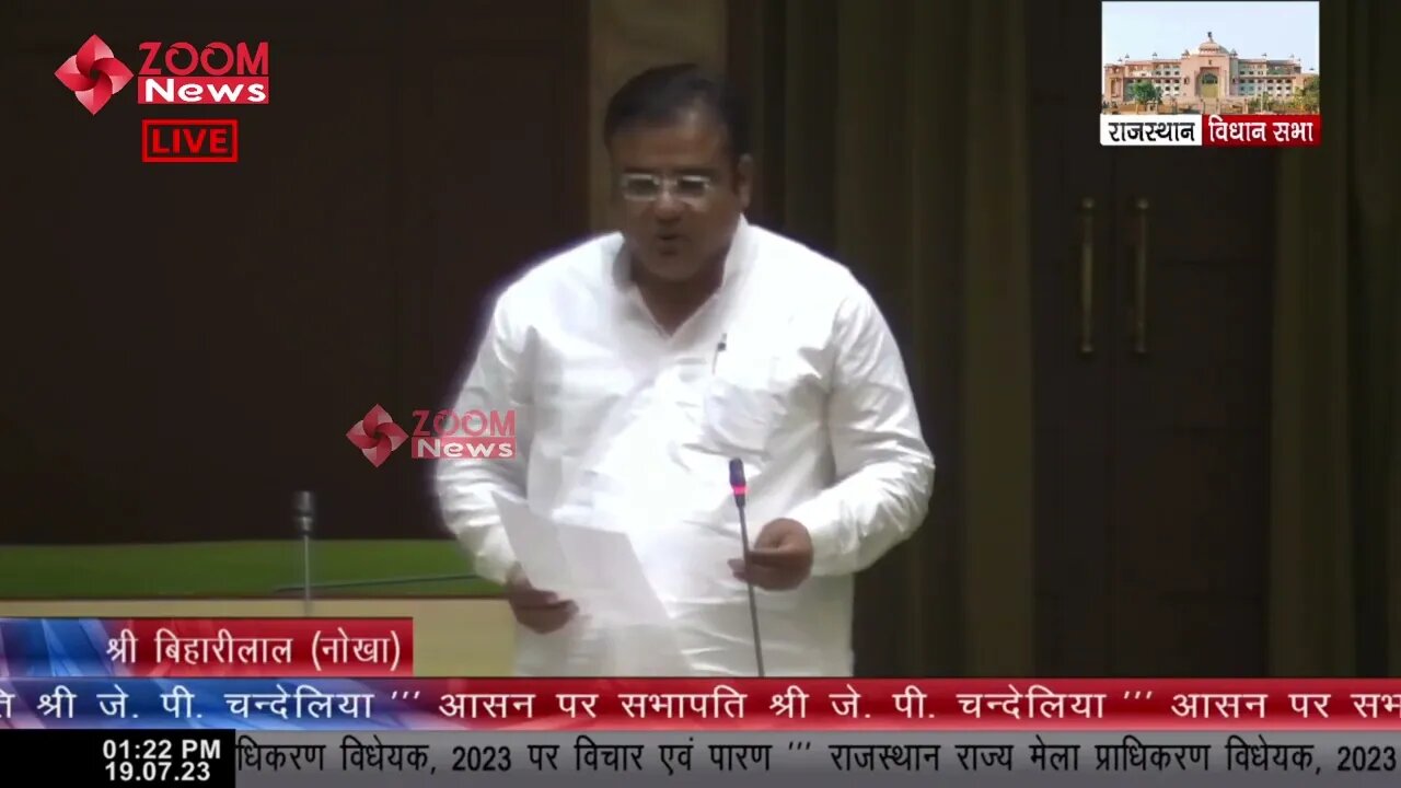 Nokha विधायक Bihari Lal Bishnoi का राजस्थान राज्य मेला प्राधिकरण विधेयक 2023 पर विचार