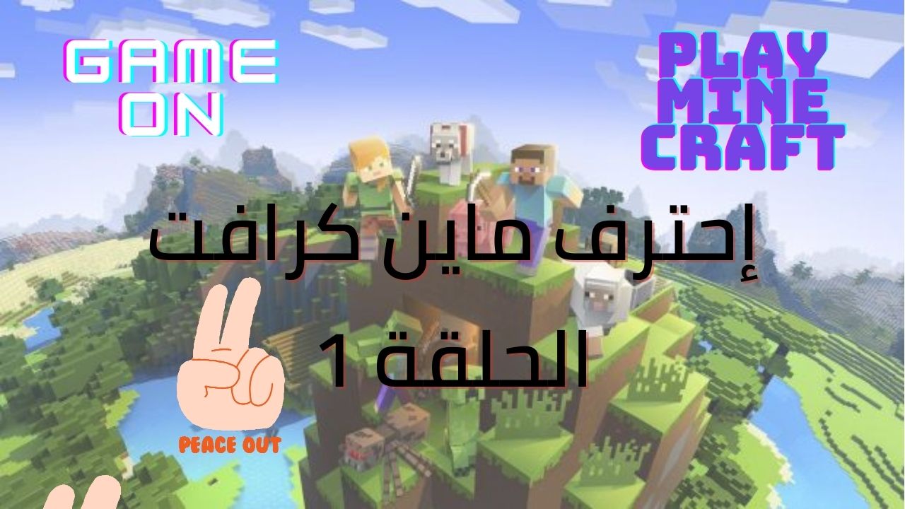 Mainecraft Eps.1