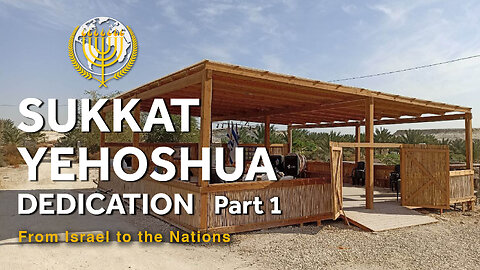 Sukkat Yehoshua Dedication Part One | Dr. Dominiquae Bierman