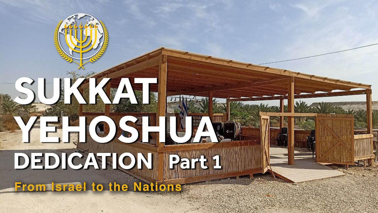 Sukkat Yehoshua Dedication Part One | Dr. Dominiquae Bierman