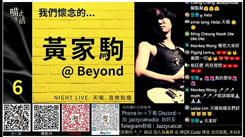 6🎵我們懷念的...黃家駒 @BEYOND 及 播後吹水🟡NIGHT LIVE. 天喵.音樂點播🟡走鬼音樂｜輕鬆 聽歌 HEA ｜主持及製作：天喵 @喵式生活RADIO｜香港廣東話節目