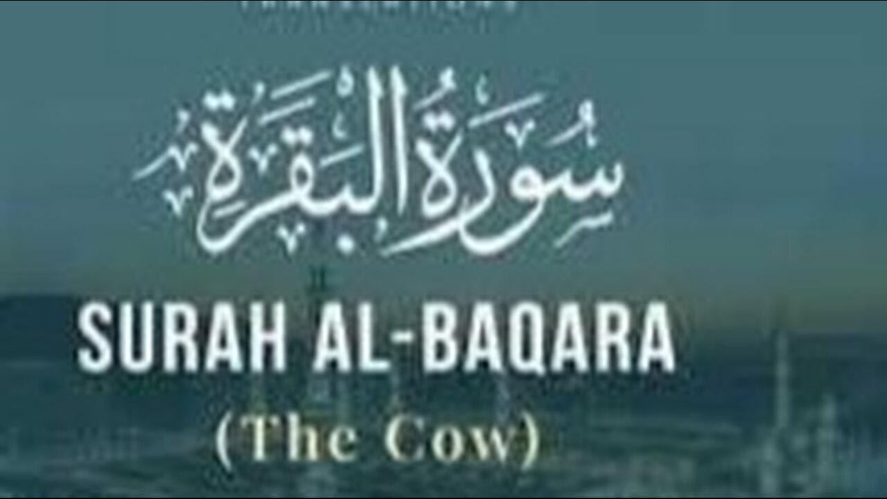 Quran: 2. Surah Al-Baqara (The Calf): Complete