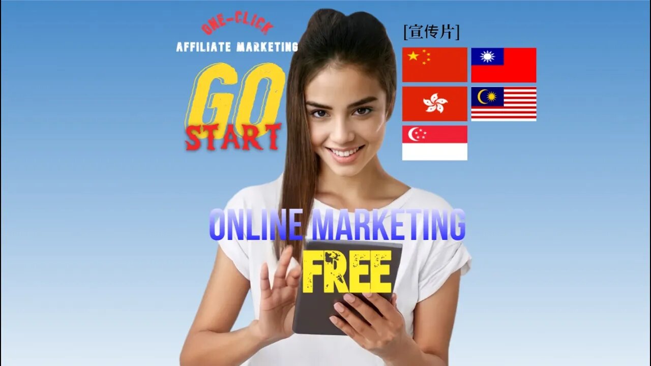 一键式副业