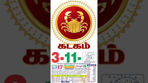 கடகம் || இன்றைய ராசிபலன் || 03|11|2022 || வியாழக்கிழமை||Today Rasi Palan | Daily Horoscope