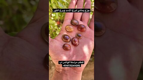 جزع يماني