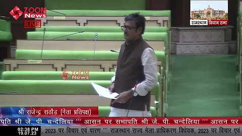 Churu विधायक Rajendra Rathore का राजस्थान राज्य मेला प्राधिकरण विधेयक 2023 पर विचार