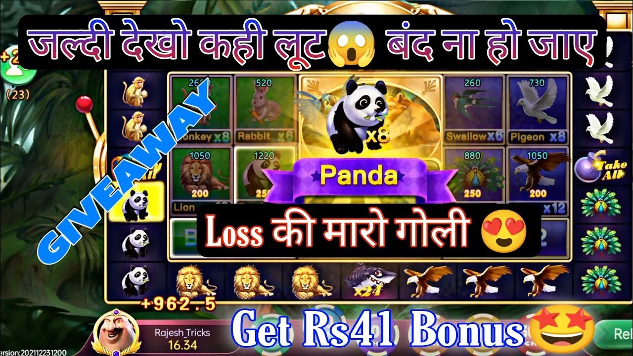 Zoo Roulette Game tricks | zoo roulette game | zoo Roulette Game | Rajesh Tricks