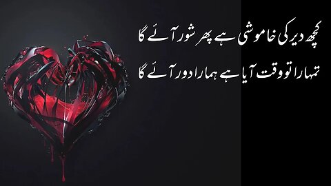 Sad Whatsapp Poetry Status 2022 | Kuch Der Ki Khamoshi Ha | Heart Touching Poetry | Poerty status