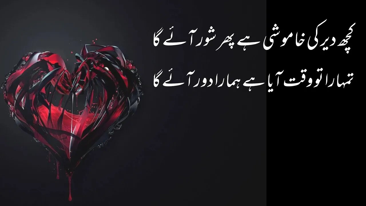 Sad Whatsapp Poetry Status 2022 | Kuch Der Ki Khamoshi Ha | Heart Touching Poetry | Poerty status